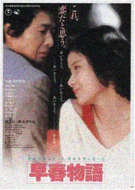 野猪行动 电影海报