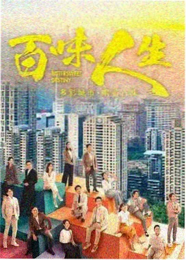 森林之王 动漫海报